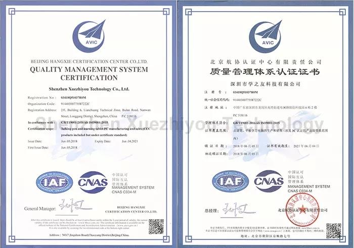 ISO9001
